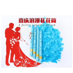蓝色礼花筒婚庆花瓣雨婚礼喷花筒手持彩炮筒拉炮生日拧炮结婚礼炮