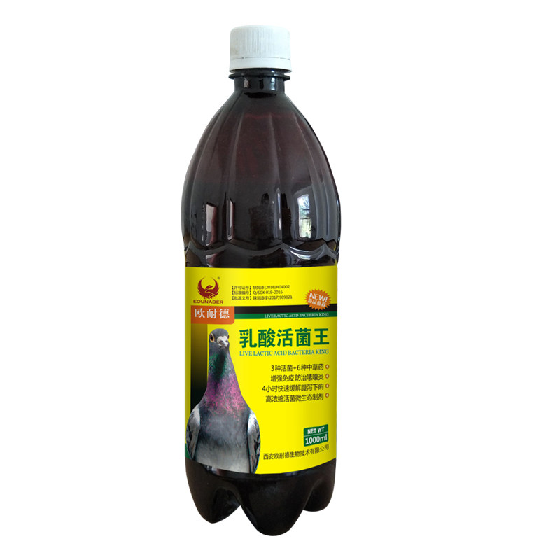 活菌王欧耐德鸽药噬菌体百益乳酸