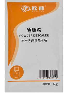 欧狮柠檬酸除垢剂家用电水壶食品级浓缩除水垢清除剂去污清洗剂
