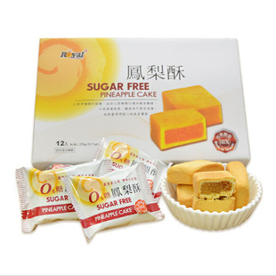 台湾进口皇族无添加蔗糖凤梨酥盒中老年儿童零食品代餐糕点特产