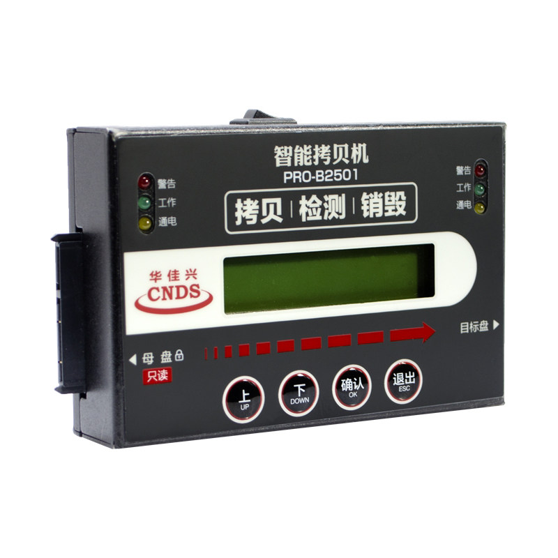 视频快速拷贝仪 高速硬盘拷贝机 系统备份机 硬盘对刻 Pro-B2501