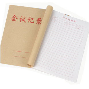 16K会议记录簿记录本工作会议记录会议纪要本笔记本记录手册笔记