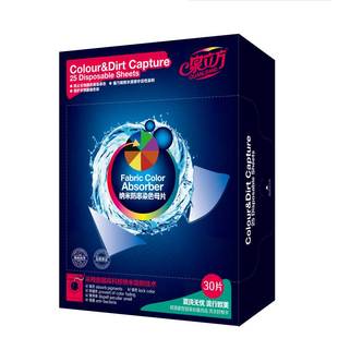 泉立方色母片纳米防串染色衣服护色洗衣片吸色片吸色纸官方旗舰店