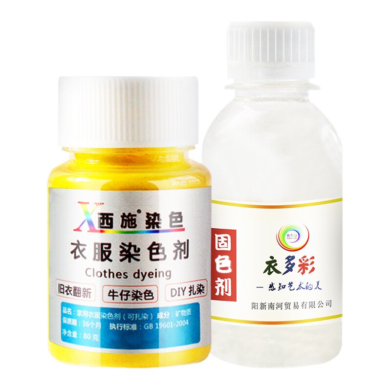 染衣服颜色剂棉麻牛仔免煮染色剂染料