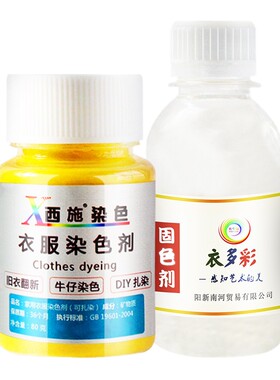 染衣服颜色剂棉麻牛仔免煮染色剂纯黑色翻新改色衣物染料粉不褪色