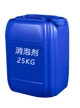 工业消泡剂25KG有机硅污水破泡剂涂料纺织造纸干洗店洗涤消泡液