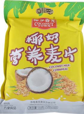 海南特产椰奶550克营养麦片