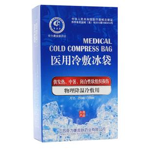 冰袋医用反复重复使用膝盖冰敷冷敷物理降温冰垫儿童成人旗舰正品