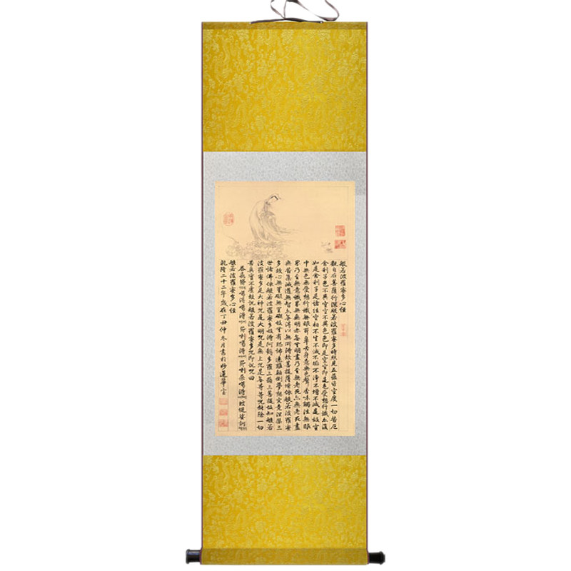观音字画书法作品丝绸卷轴