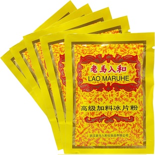 带粉扑【70g*3包起】老马入和冰片粉缓解痱子爽身粉清凉薄荷清爽