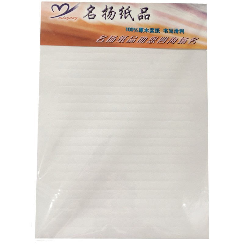 16K高级信纸稿名扬田字稿作文稿红方格单线稿米字稿双线稿暗线稿