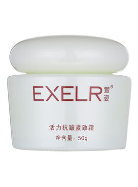 补水紧实抗皱抗衰老萱姿化妆品