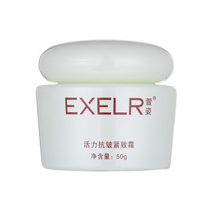 萱姿专柜正品化妆品  宣姿活力抗皱紧致霜50g 补水保湿霜高效袪皱