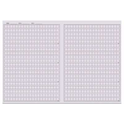 作文纸稿纸学生用考试1000答题卡