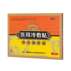 华佗筋骨宝健康仁俞正康宝膏贴