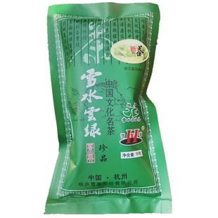 桐庐雪水云绿茶叶 桐庐特产雀舌针型嫩芽 2025年新茶雨前特级礼盒