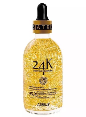 泰国正品ATREUS24K黄金精华液
