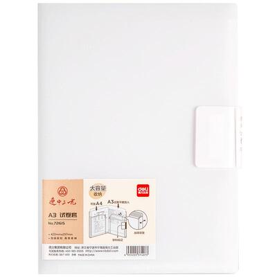 得力文件套透明夹层学生用试卷卷子整理收纳夹孕检产检资料报告单收纳册暂存夹乐谱夹书本夹子加厚A4文件夹
