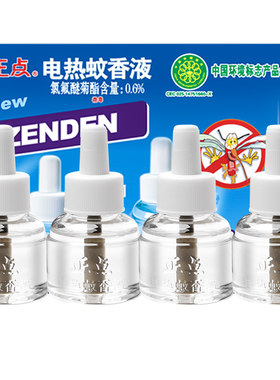 正点驱蚊无味电热蚊香液