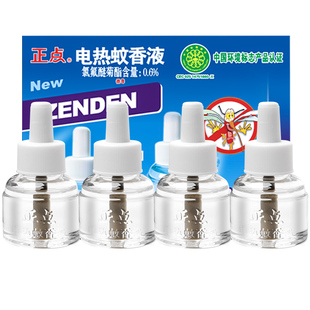 正点电热蚊香液补充装无香4瓶灭蚊液驱蚊防蚊非无味