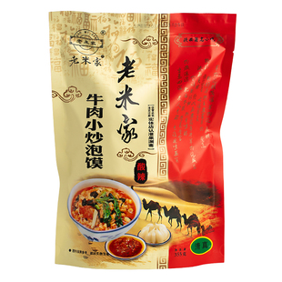 老米家牛肉小炒泡馍酸辣清真美食零食西安回民街速食陕西特产名吃