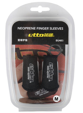 etto英途篮球护指运动护具男指关节护套运动护具两只篮球护手指