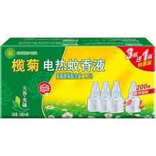 榄菊电热儿童无香无味型婴儿蚊香液1