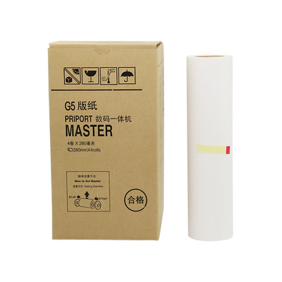 适用 基士得耶G5版纸 CP5410C 5410 5410C 理光JP780C 一体机蜡纸