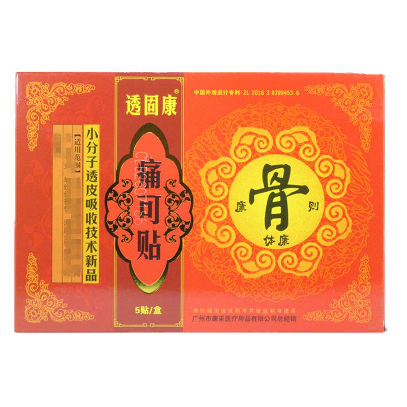 透固康痛可贴膏滑膜炎腰椎腰间盘突出疼痛颈椎膝盖风湿性关节炎贴