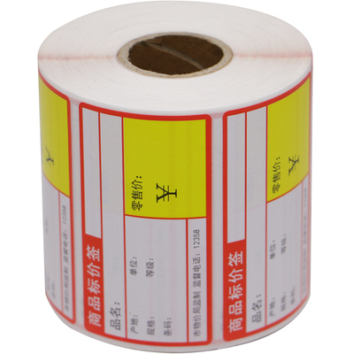 热敏纸超市货架标签不干胶可定制