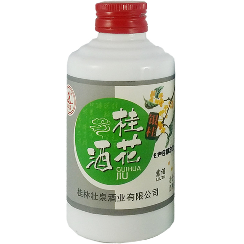 壮泉广西42度小瓶装桂林桂花酒