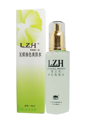 包邮无痕抽色爽肤水补水莲之花