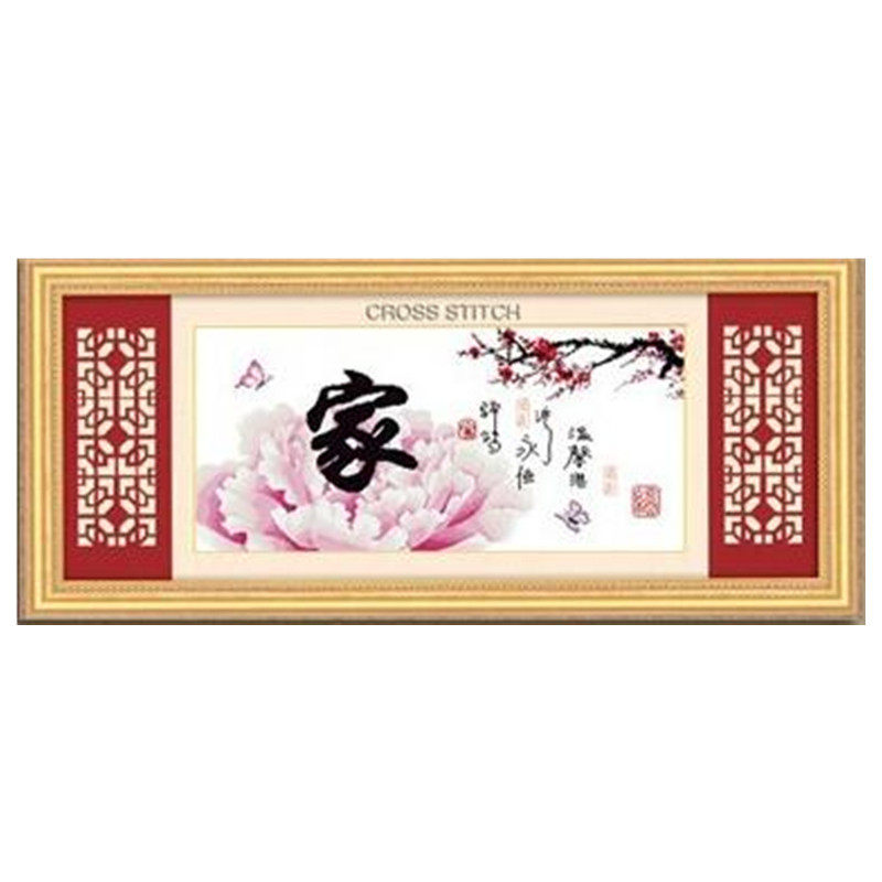 幸福之家客厅串珠绣温馨之家