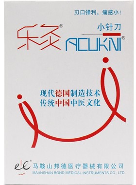 超微针刀针灸一次性小针刀刃针