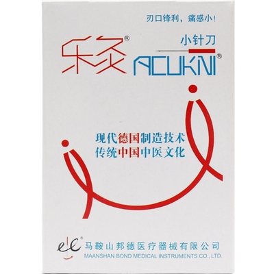 超微针刀针灸一次性小针刀刃针