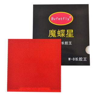 威蝶尔乒乓球胶皮长胶王颗粒套胶怪胶王乒乓胶皮755长胶套胶单胶
