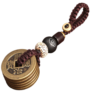 保真铜五帝钱汽车内钥匙扣祈祷防身平安结小众男女人福气铜钱福币