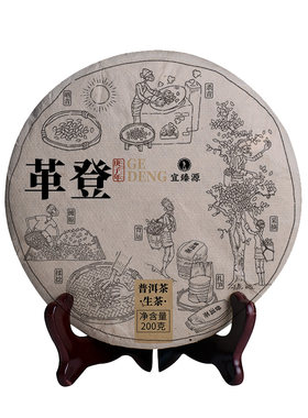 革登古树纯料易武正山云南普洱茶