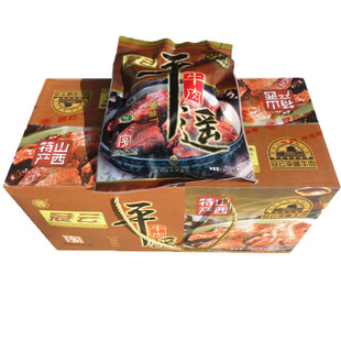 山西特产正宗冠云平遥牛肉原味200g袋无淀粉真空包装卤肉熟食美食