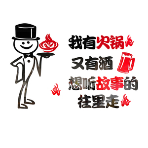 装饰品立体自助餐饭店墙贴画