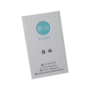 棉纸新款维尔德印刷商务创意定做个人个性凹凸名片印制免费设计