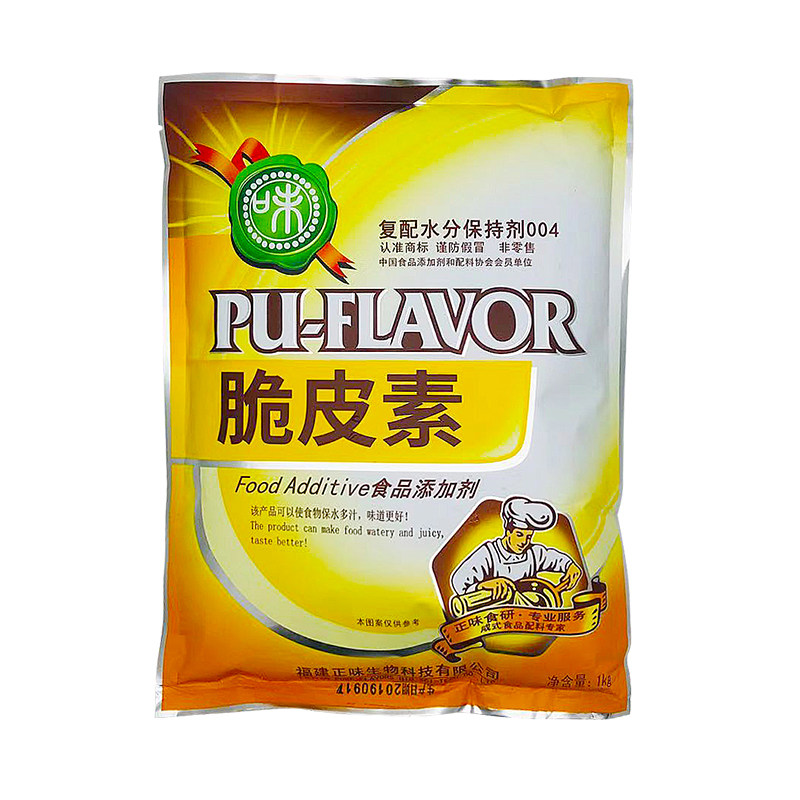 正味脆皮素复配烤鸡水分保持剂