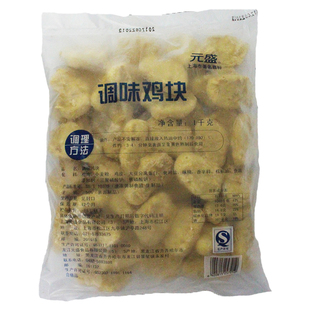 元盛调味鸡块1kg汉堡西餐原料冷冻速食上校鸡块油炸腌制香酥鸡块