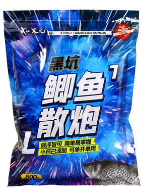 武汉天元黑坑鲫鱼虾肉散炮野钓大板鲫鲤鱼钓鱼饵料可单开鱼饵配方