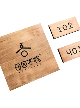实木雕刻木板刻字门牌创意装饰