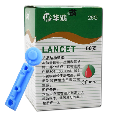 华鸿牌采血针无菌灭菌一次性