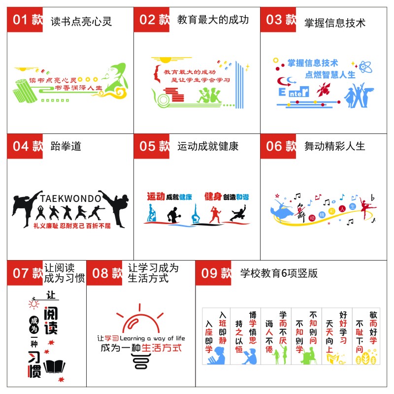 亚克力学校教室文化墙房间装饰