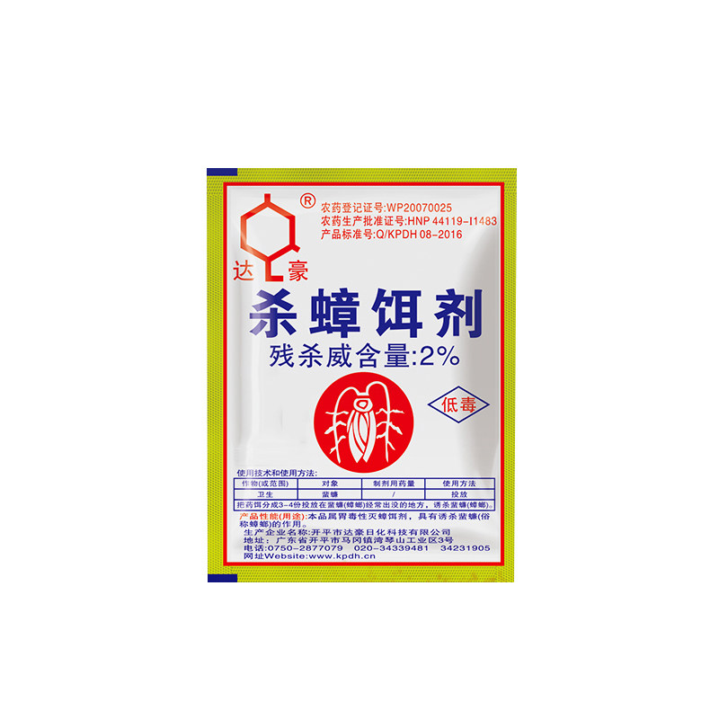 蟑螂药10包3克强力家用室内