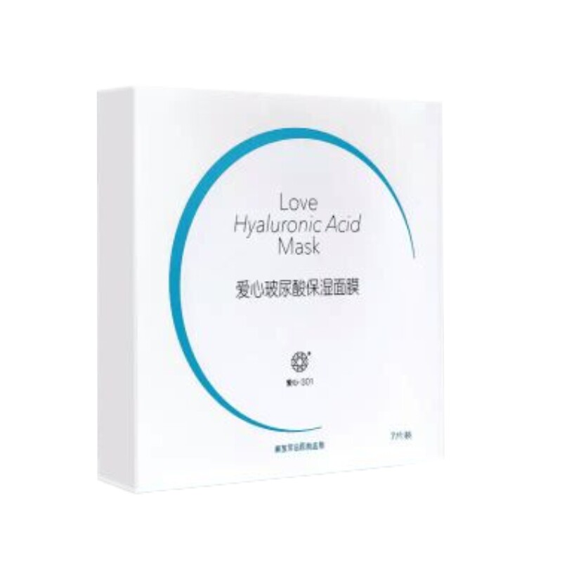 爱心玻尿酸保湿精华面膜