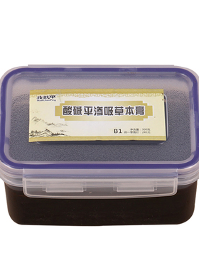 酸碱平泥疗膏华林dds热敷泥灸